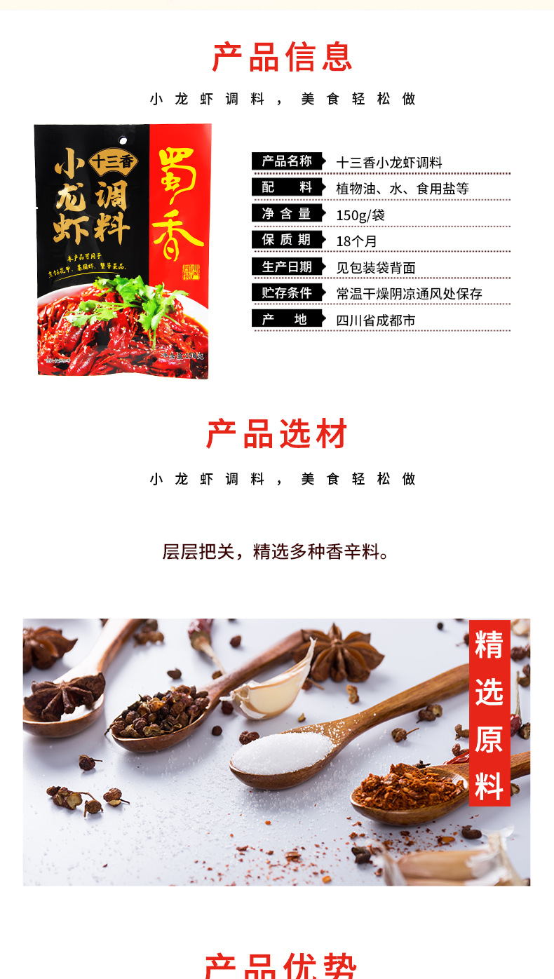 解鎖小龍蝦美味密碼 蜀香香辣蒜蓉調(diào)料整箱批發(fā)，商用優(yōu)選的雙味秘籍